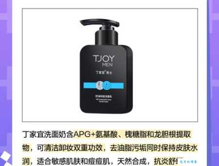 丁家宜TJOY品牌国籍揭秘 原来它是这个国家的