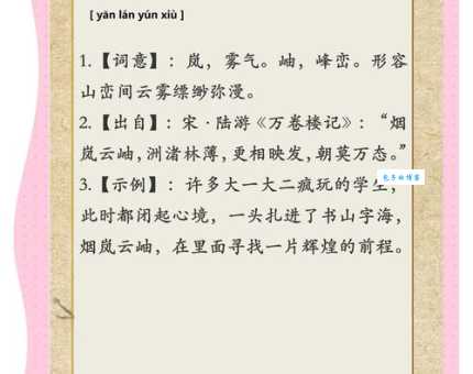 烟波浩渺的意思是什么如何正确使用这个成语