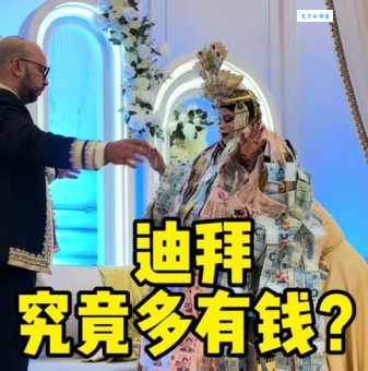 什么是土豪 土豪的标准是什么你有了解吗