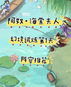 阿奴与海棠夫人是否为同一人详细分析