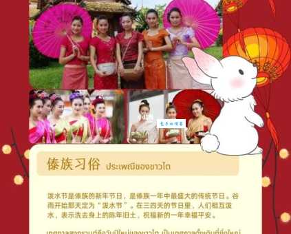 摆夷人是哪个少数民族 他们的传统服饰和节日