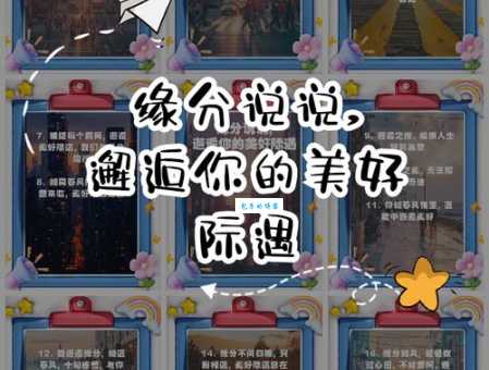 际遇的意思是什么 为什么说际遇改变命运