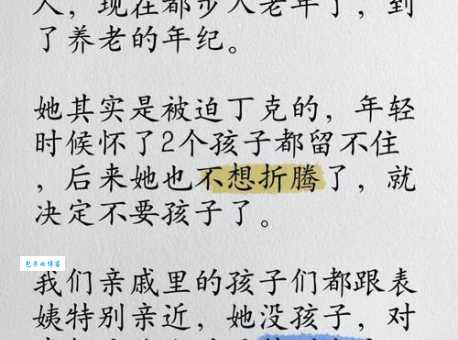 丁克的意思简单解释 丁克族的生活现状揭秘