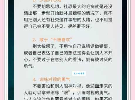 社死是什么意思 从社死案例看社交恐惧现象
