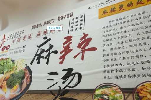 6块钱的麻辣烫什么意思带你了解这个网络热词的来源