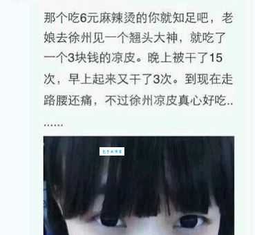 6块钱的麻辣烫什么意思带你了解这个网络热词的来源