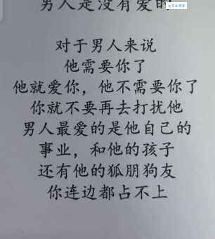 男人都是鳝变是什么意思 看完你就懂了