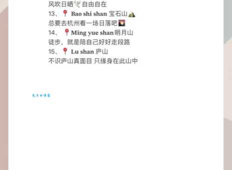 带你去爬山是什么意思网络热词背后的含义解析