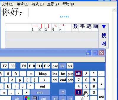 234824九键含义是什么 输入法数字代码实用教程